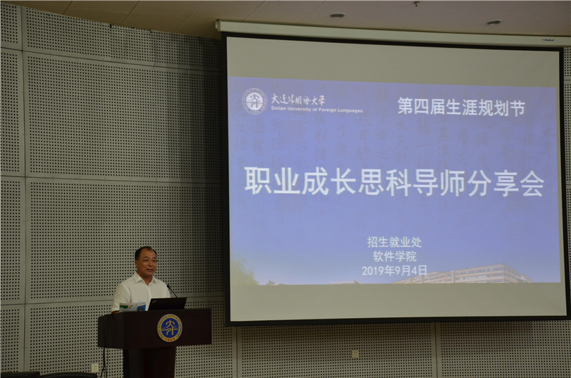 3-丛校长致辞.jpg
